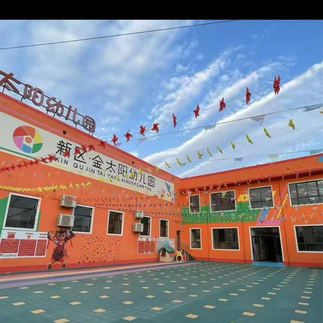 金太阳～王老师