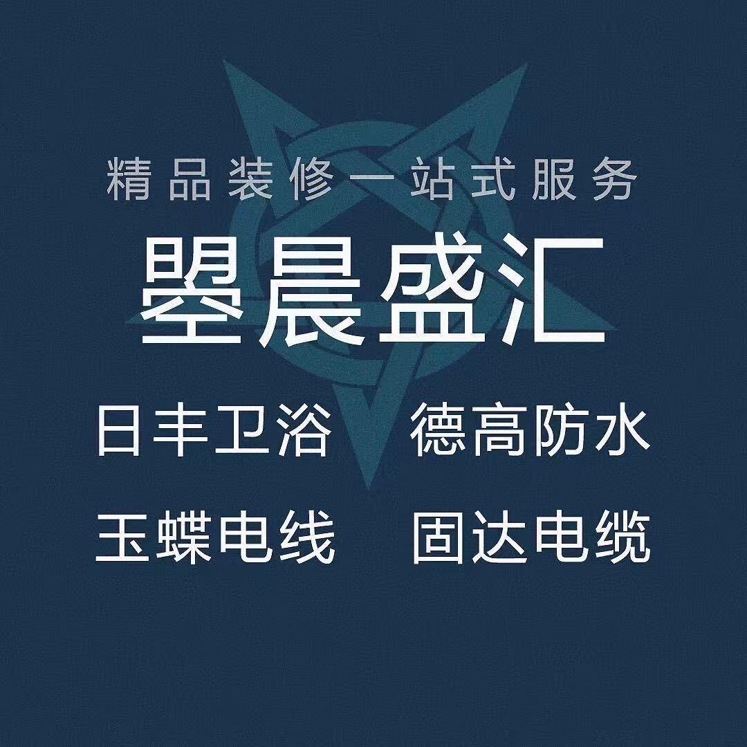 专业水电辅材配送