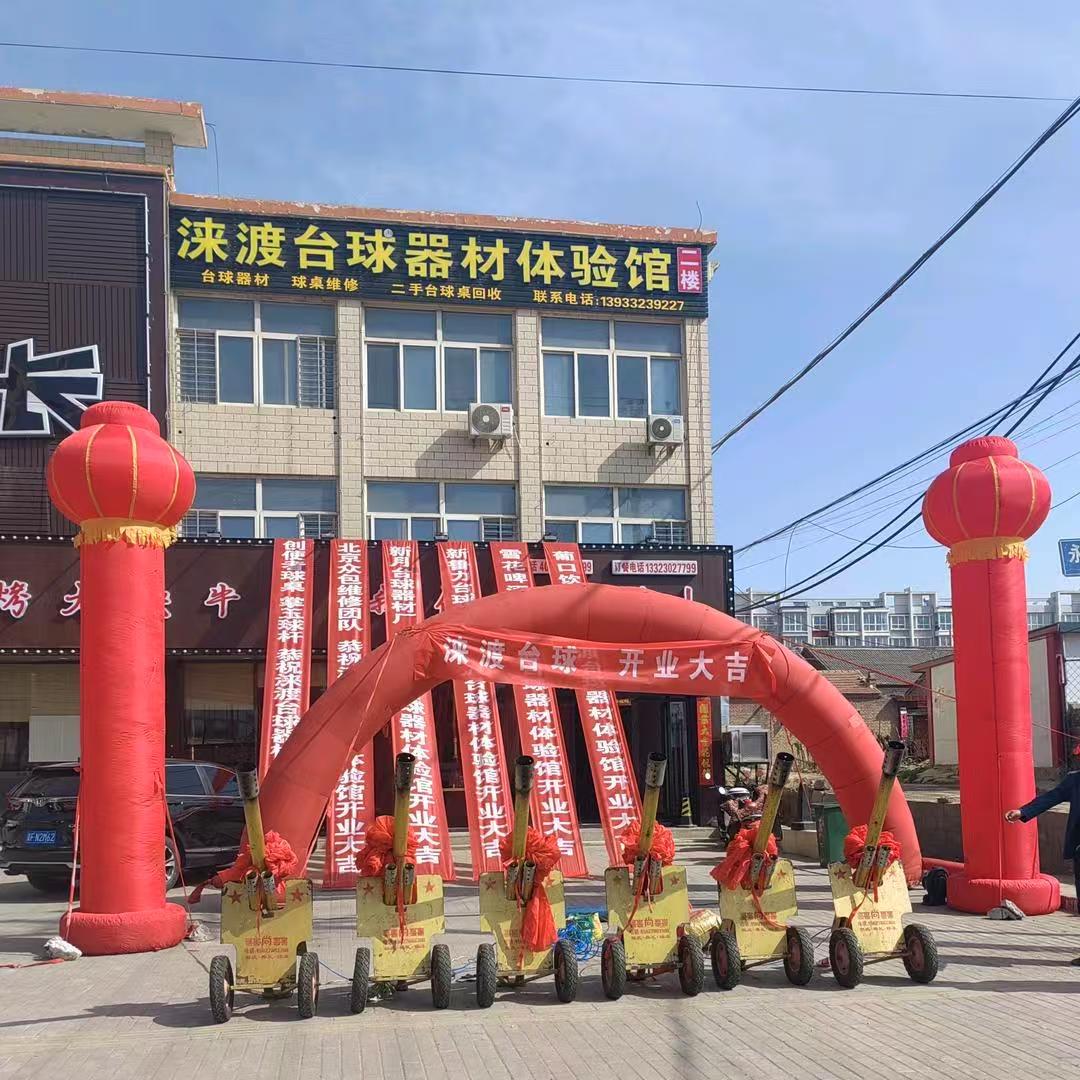 涞渡