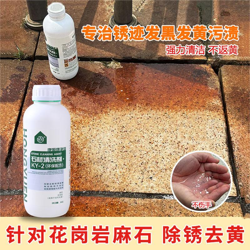 领博石材洗护源头厂家