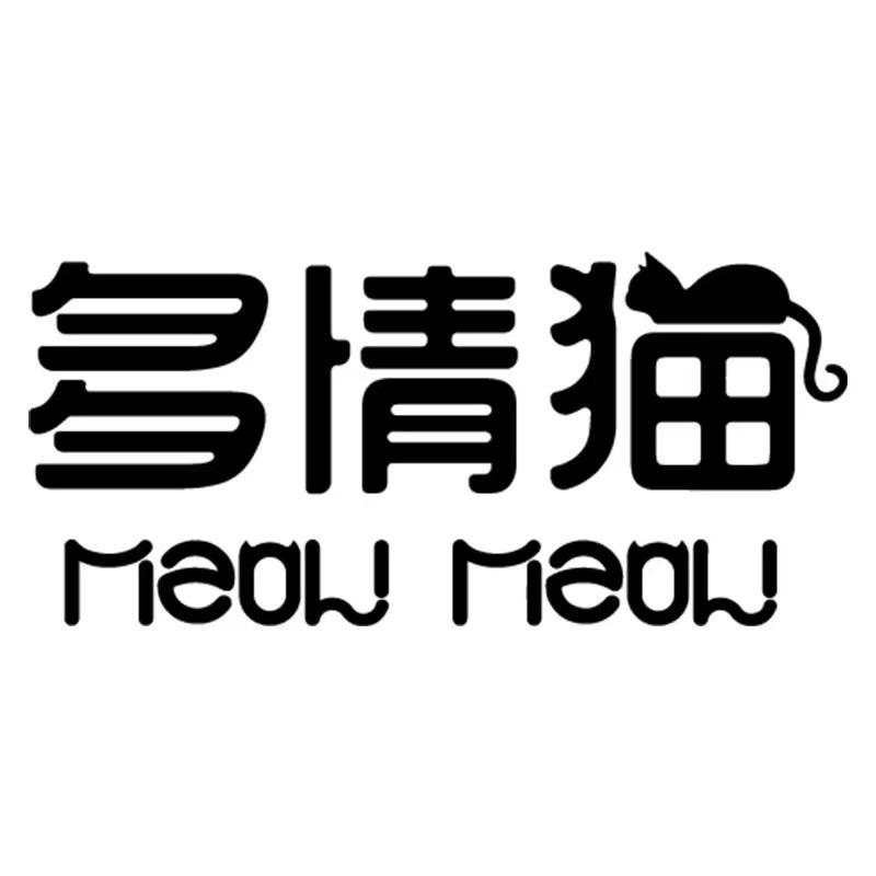 多情猫敲美内衣专卖店