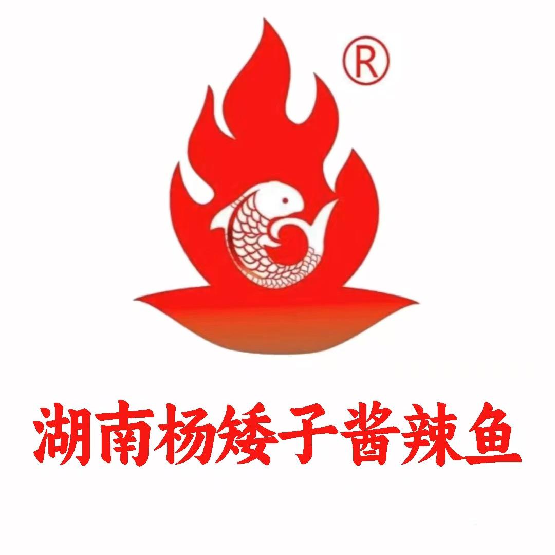 杨矮子酱辣鱼常德总店