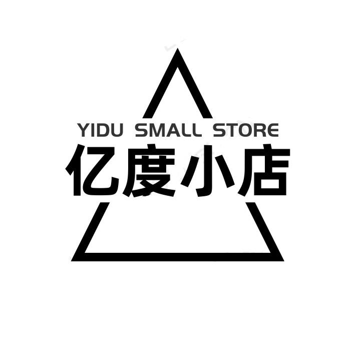 亿度小店