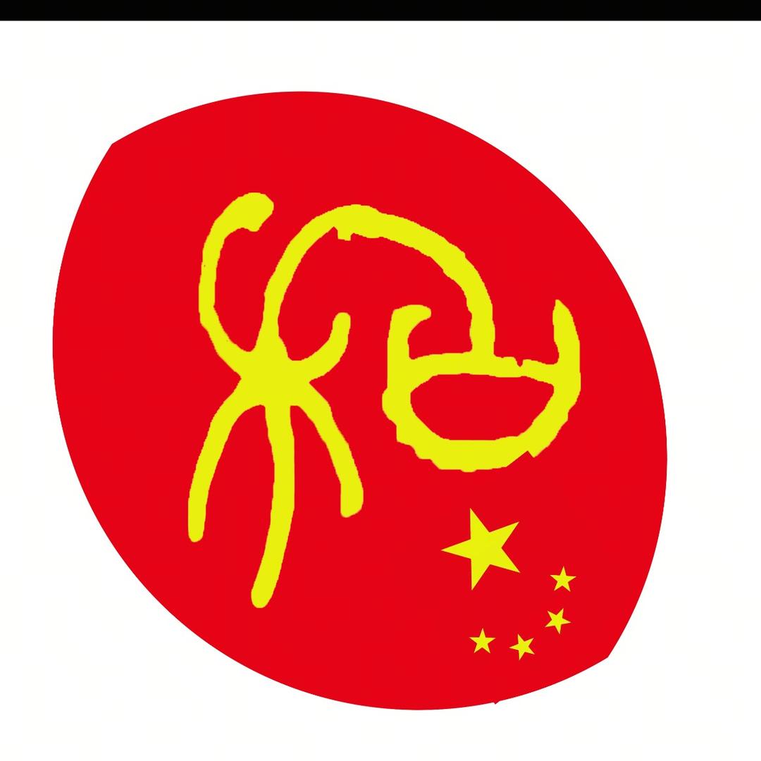 壬三一