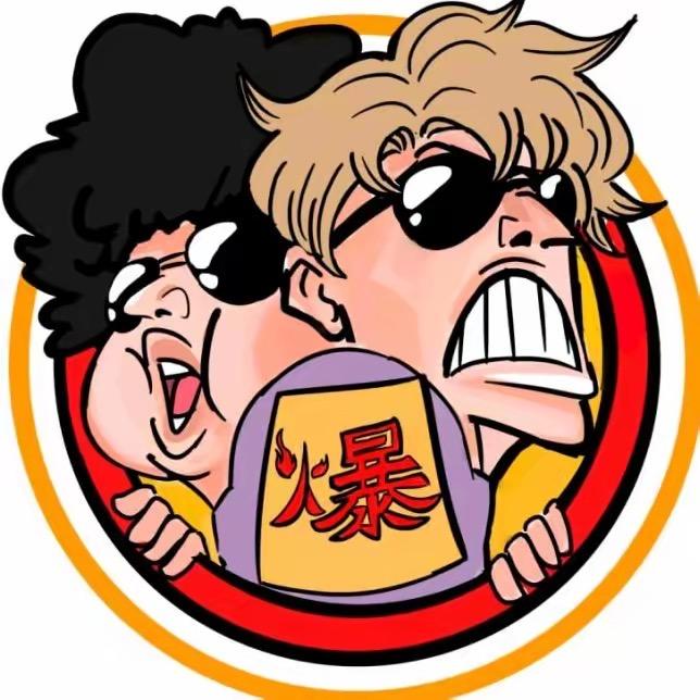 八方来财🐲