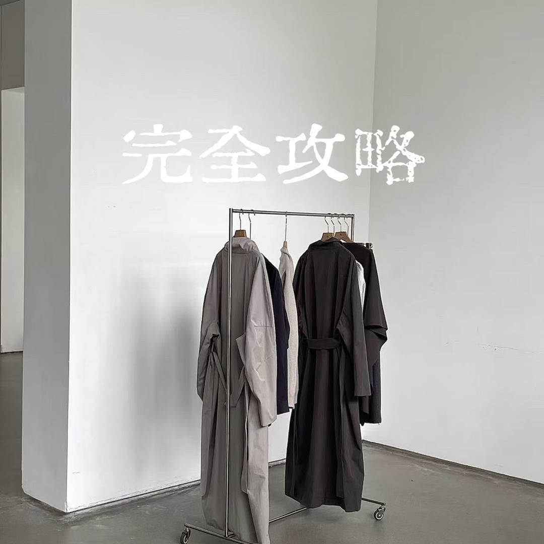 完全攻略店铺号