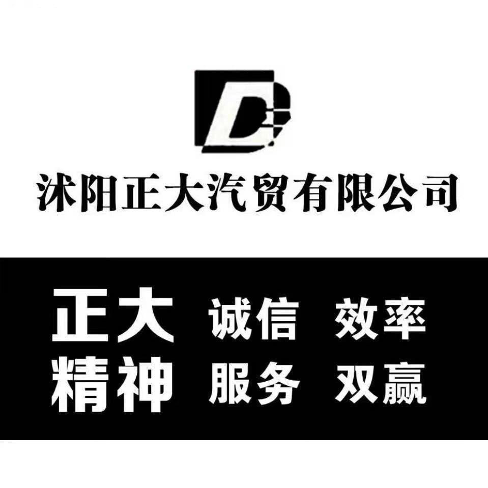 沭阳正大汽贸苏苏