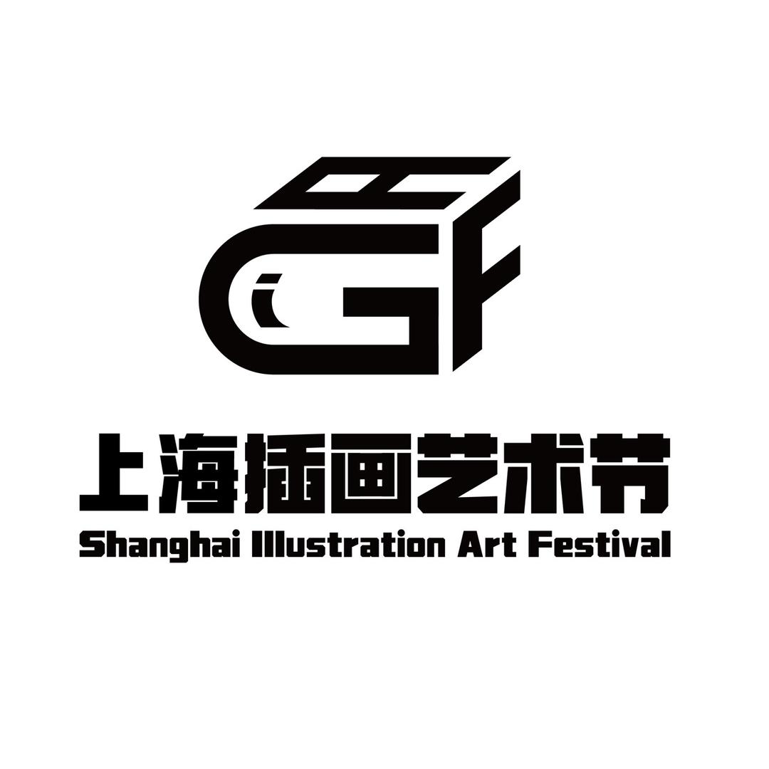 GAF上海插画艺术节（无界创想）
