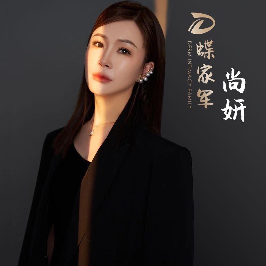 蝶姿兰私人定制美肤中心《唯亭店》