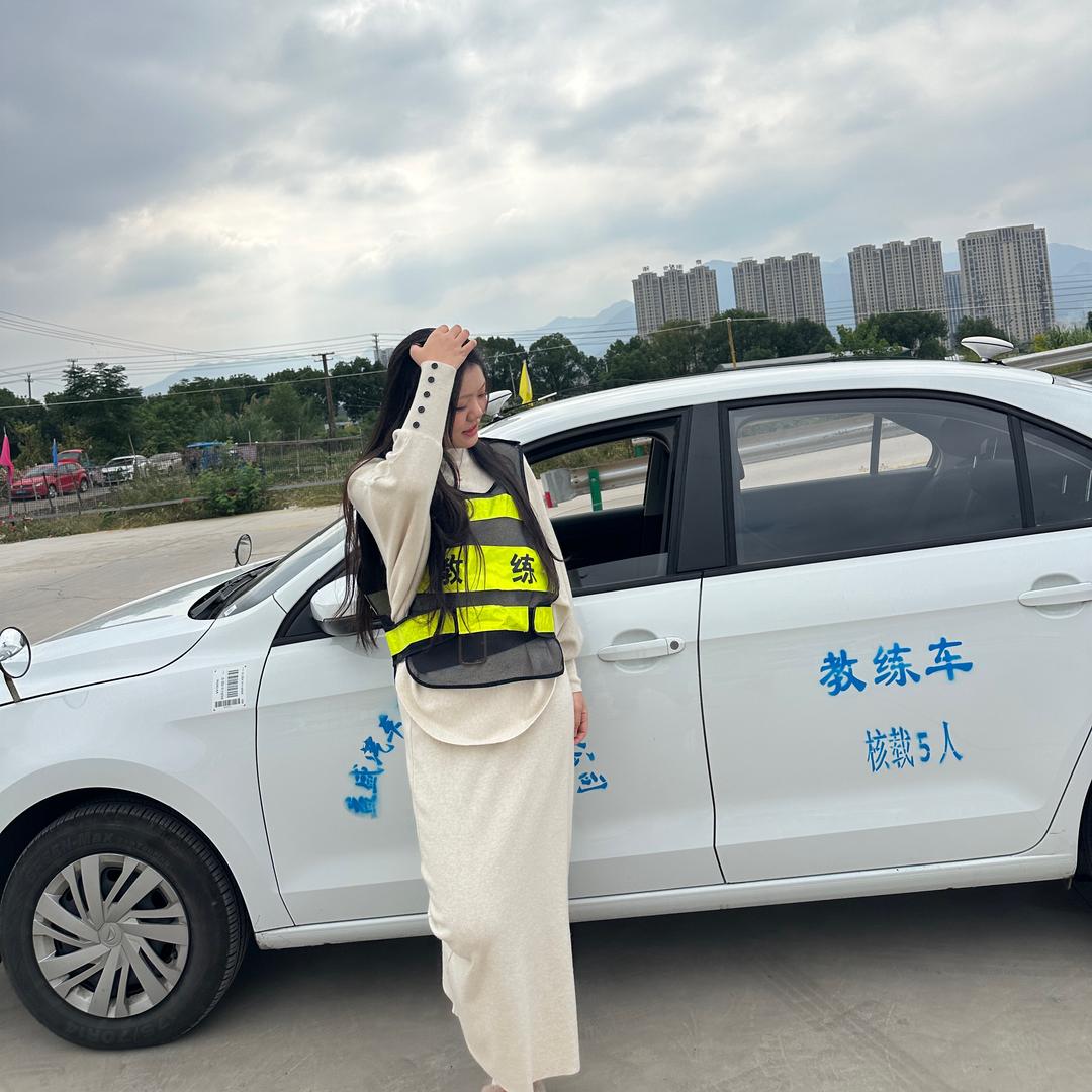 驾校•冉冉