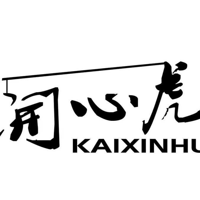 开心虎户外旗舰店