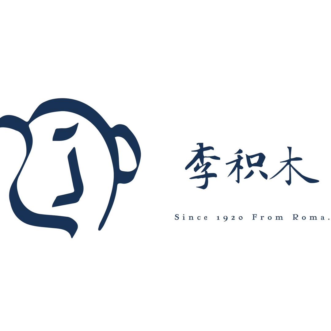 李积木