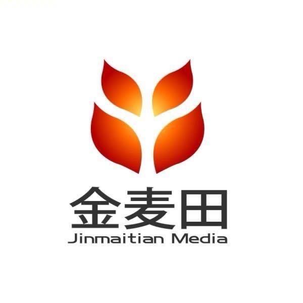 金麦田文化传媒