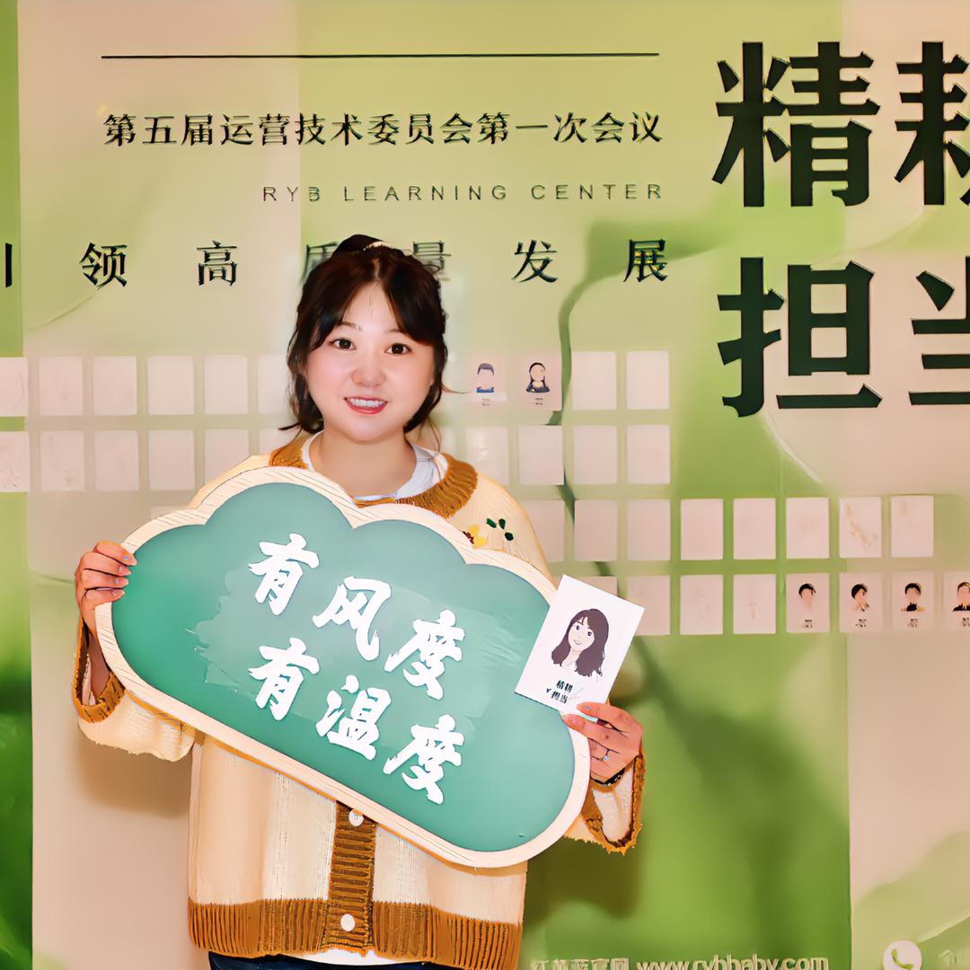 达旗开早教和托育的姐姐