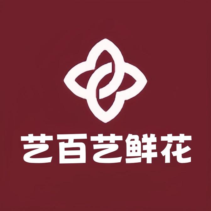 艺百艺鲜花(望京店)