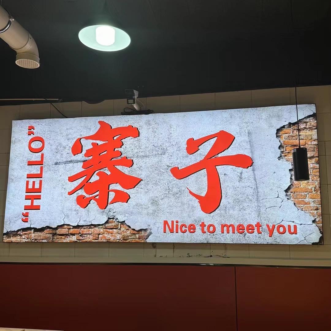 巷子串串