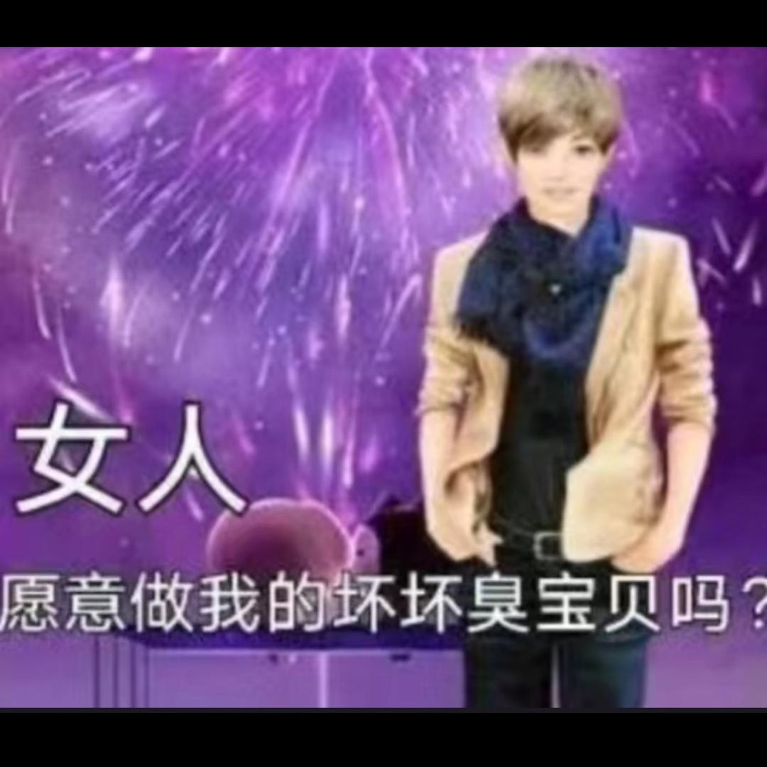 杀马特女王殿下