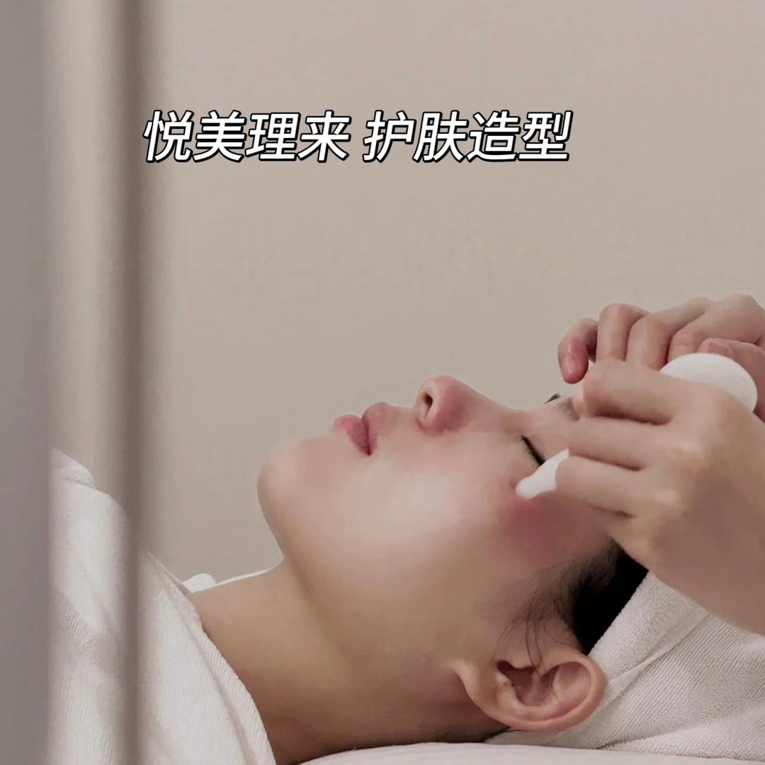 悦美理来 护肤造型