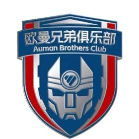 欧曼兄弟俱乐部
