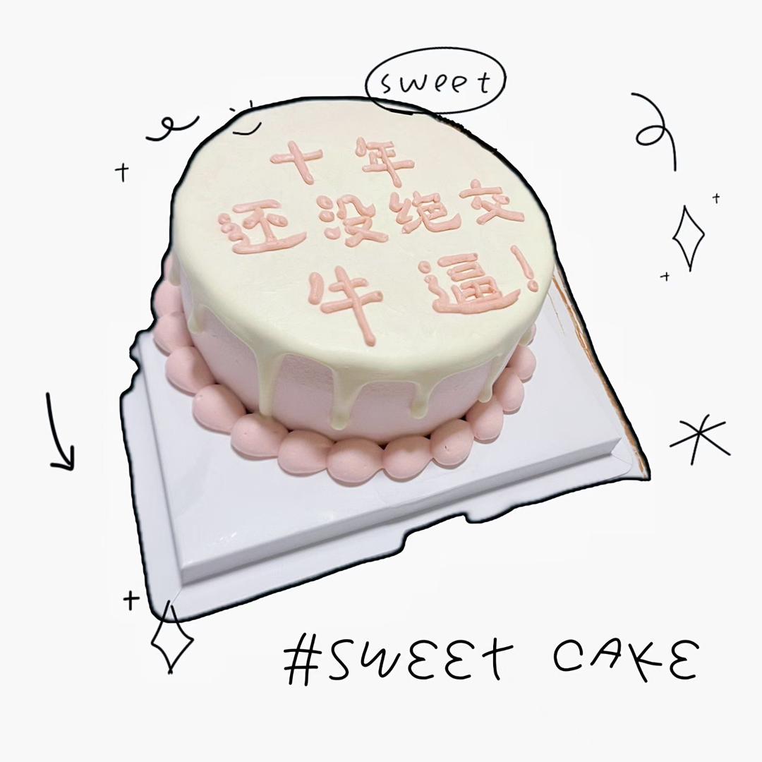 无敌幸运小可爱。