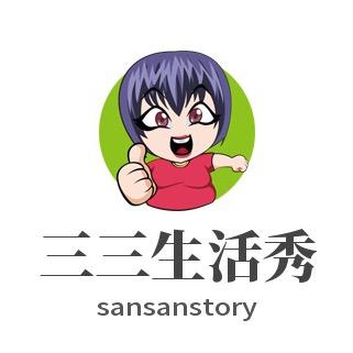三三惠生活