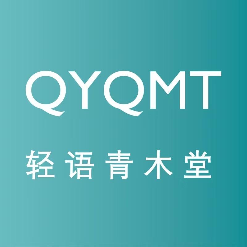 轻语青木堂
