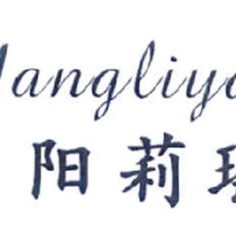 阳莉瑶女装旗舰店