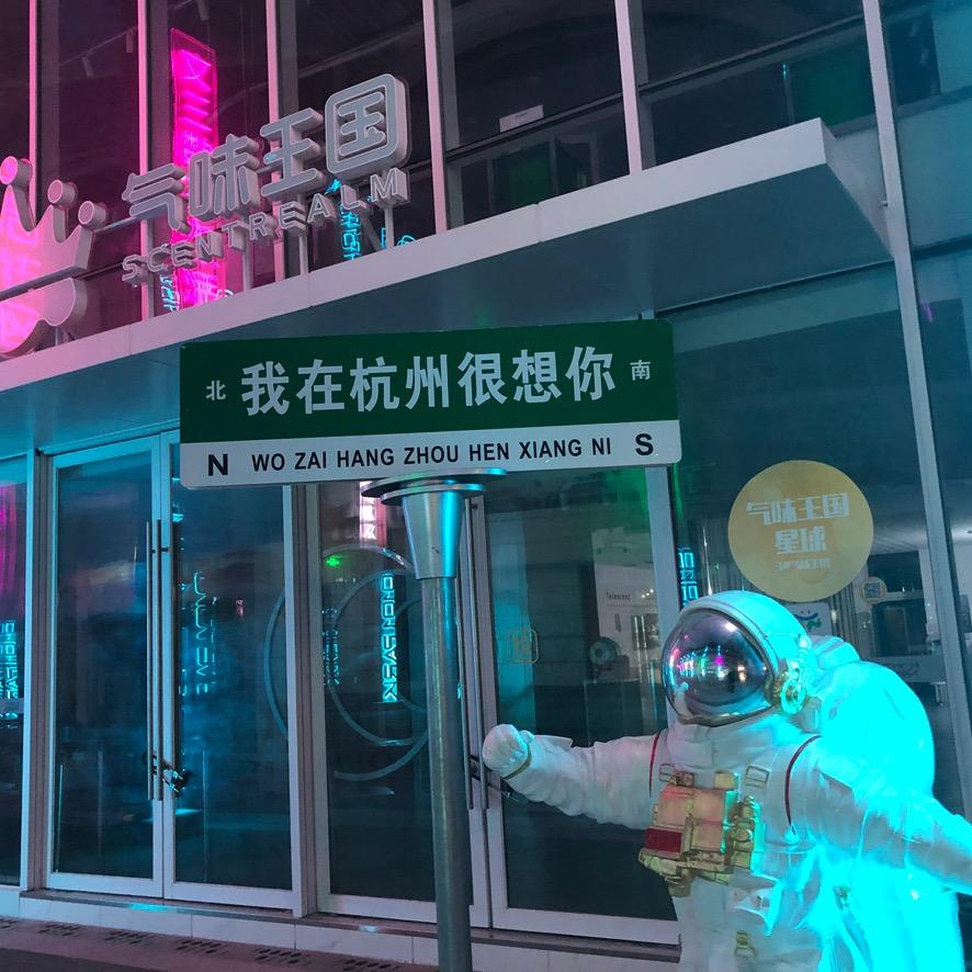 不问茶楼