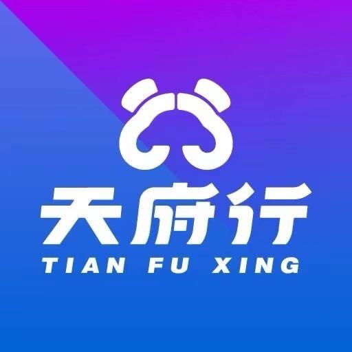 天府行三运司