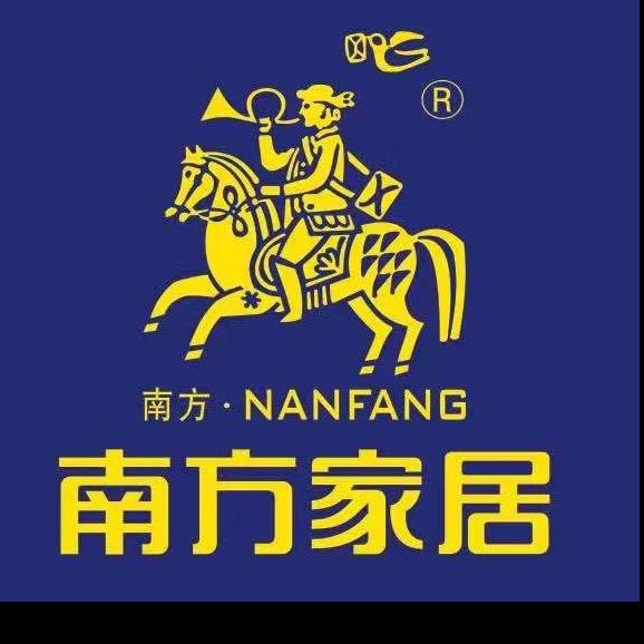 南方家居（江油店）