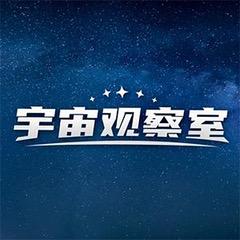 宇宙观