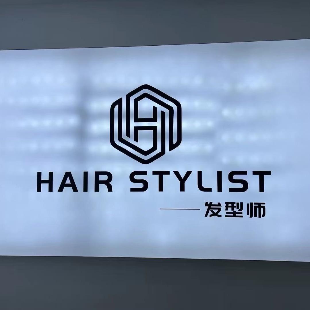 发型师潮流(二店)官方号