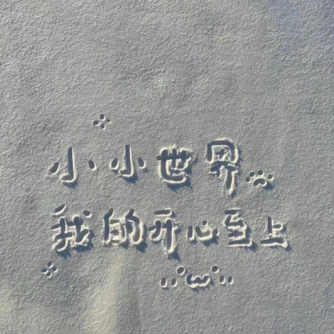 天