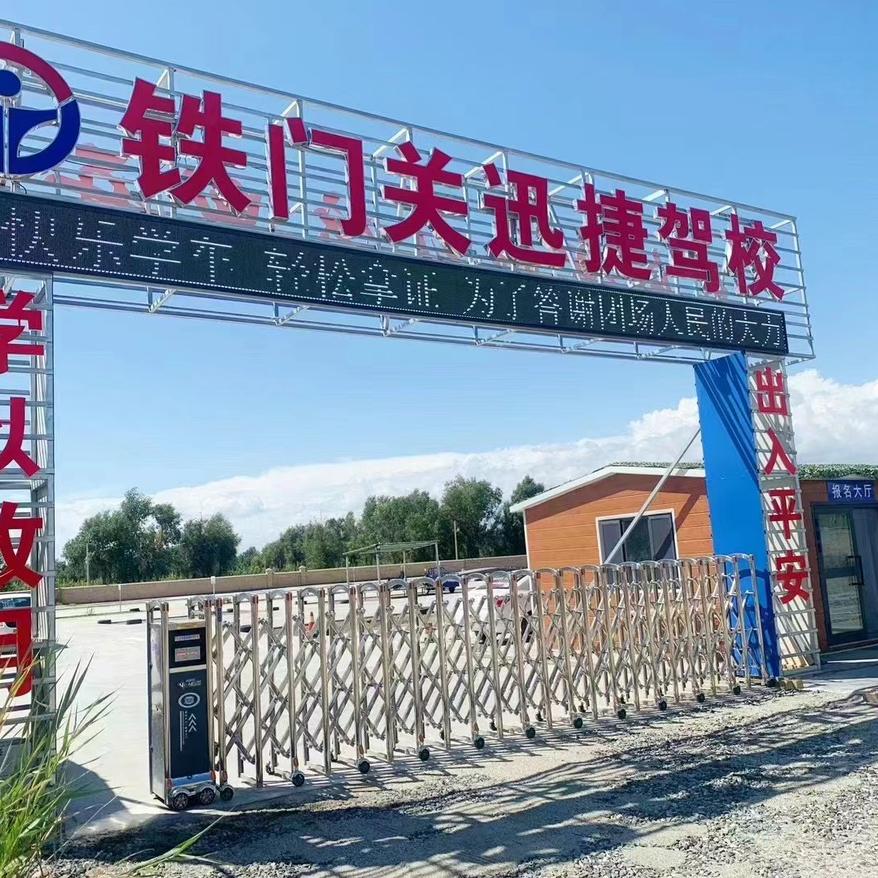 迅捷驾校34团郭教练