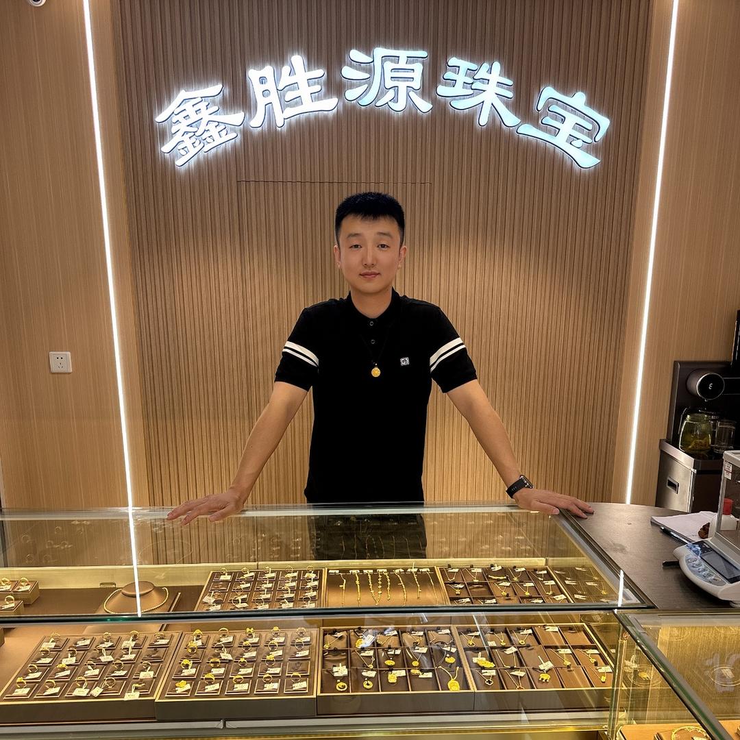 鑫胜源珠宝店