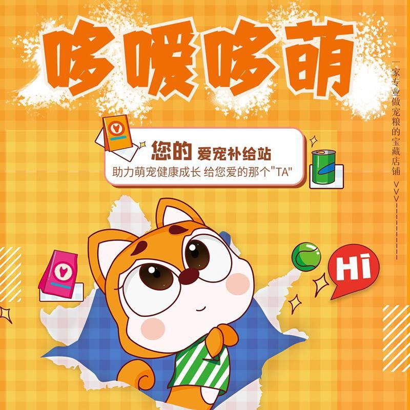 哆嗳哆萌宠物