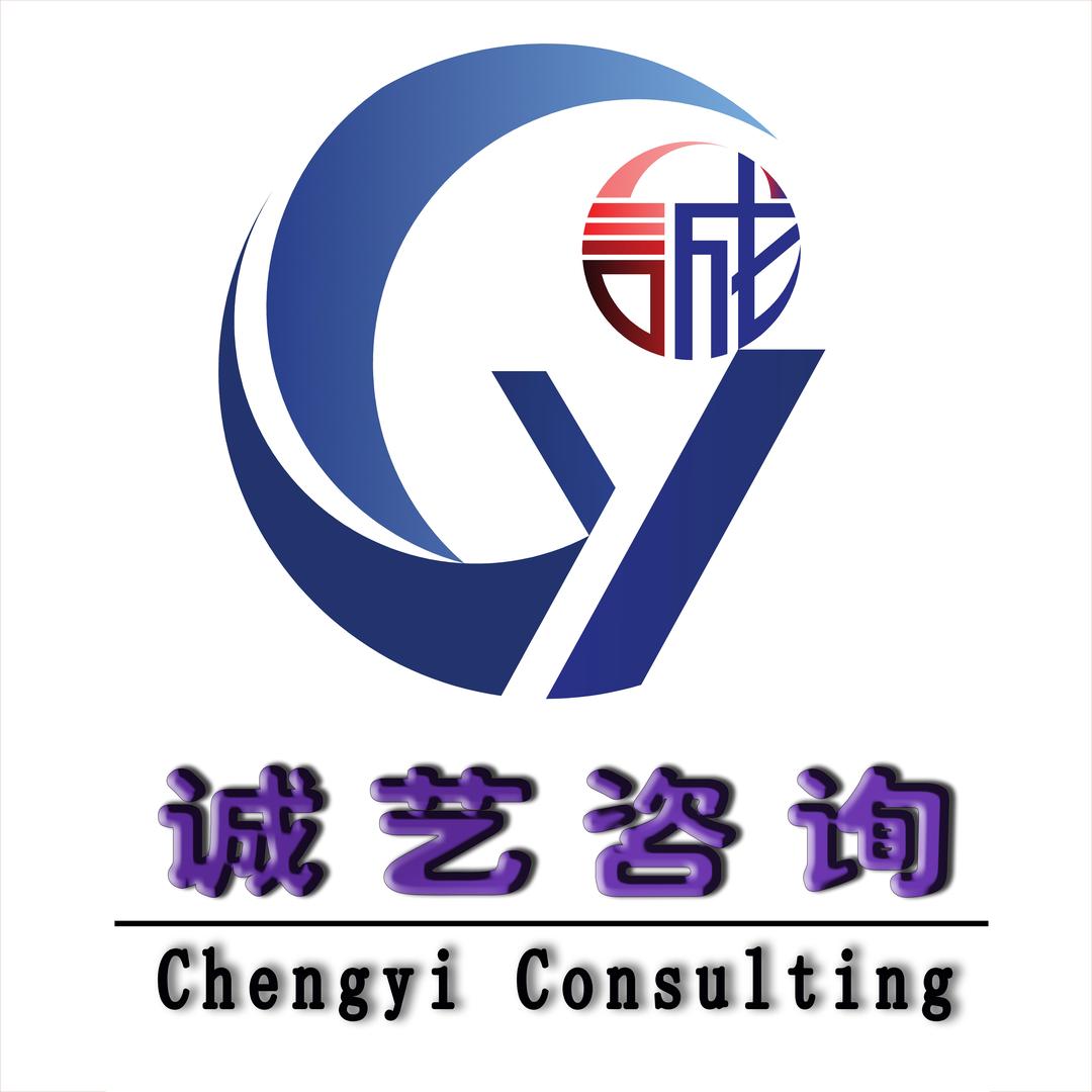 贵州诚艺