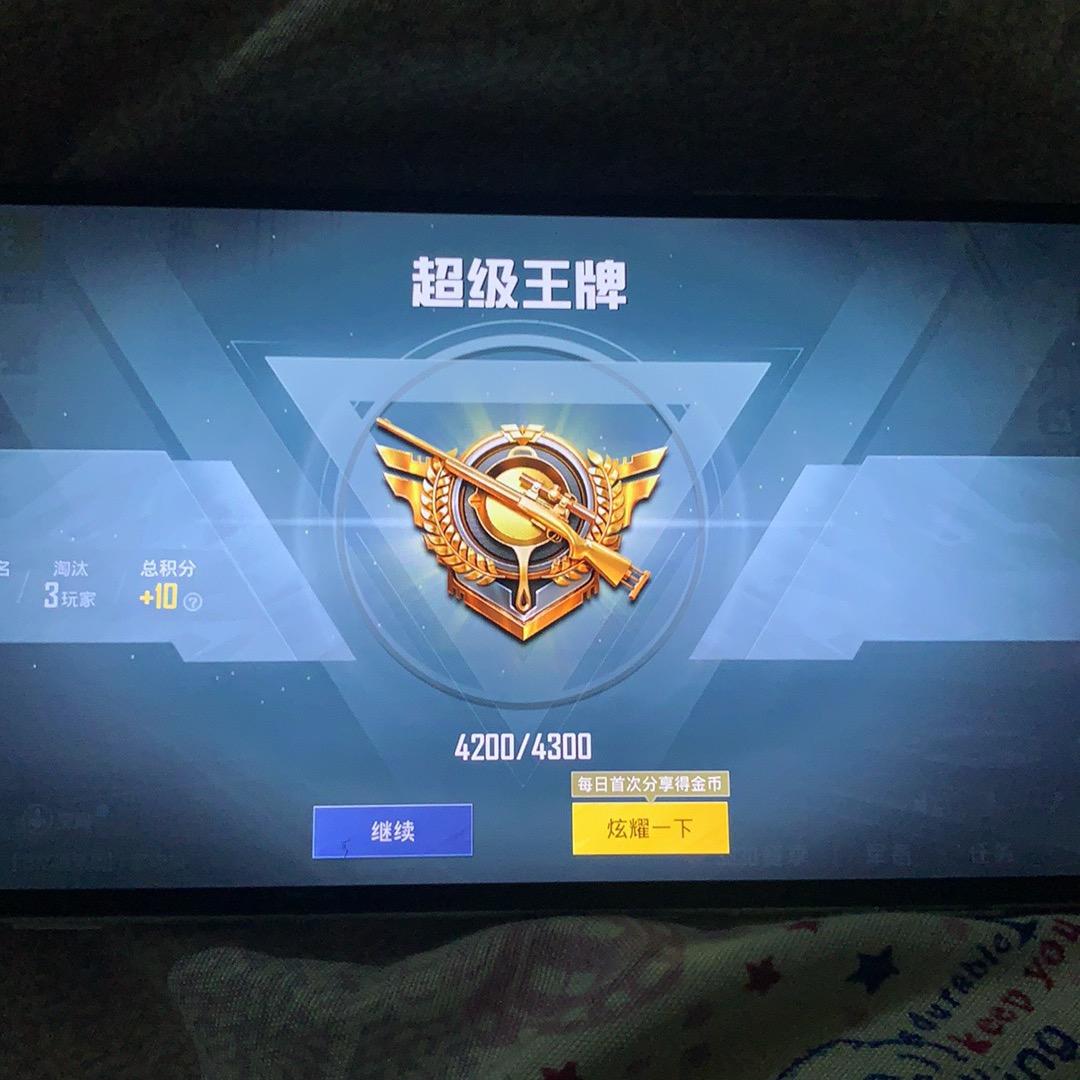 dy单排