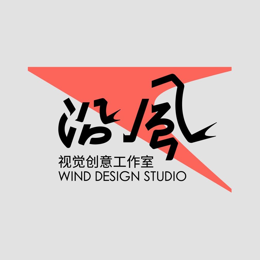 沿风工作室