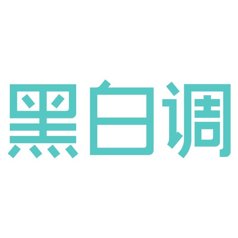 黑白调儿童家具旗舰店