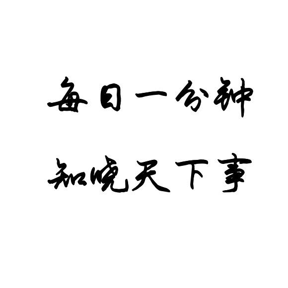 洞察全球前沿🌍
