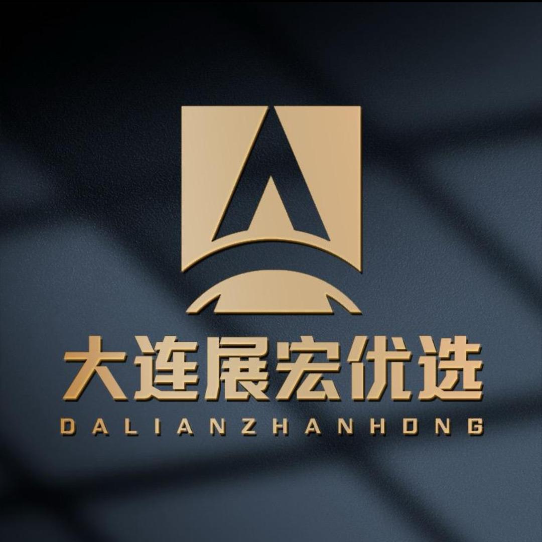 大连展宏优选好物