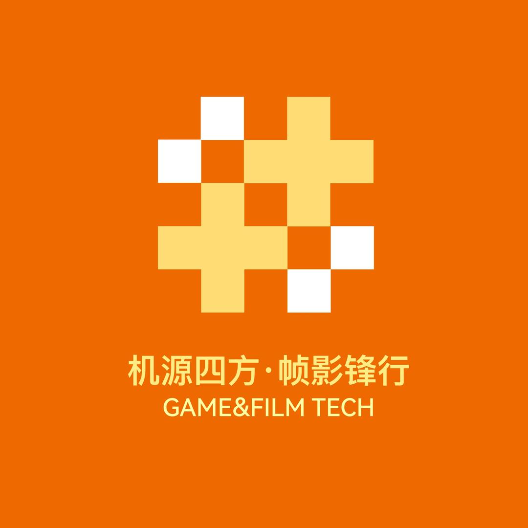 2025机源四方 帧影锋行