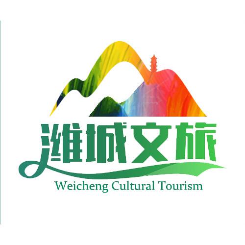 潍城文旅