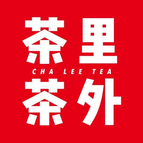 茶里茶外