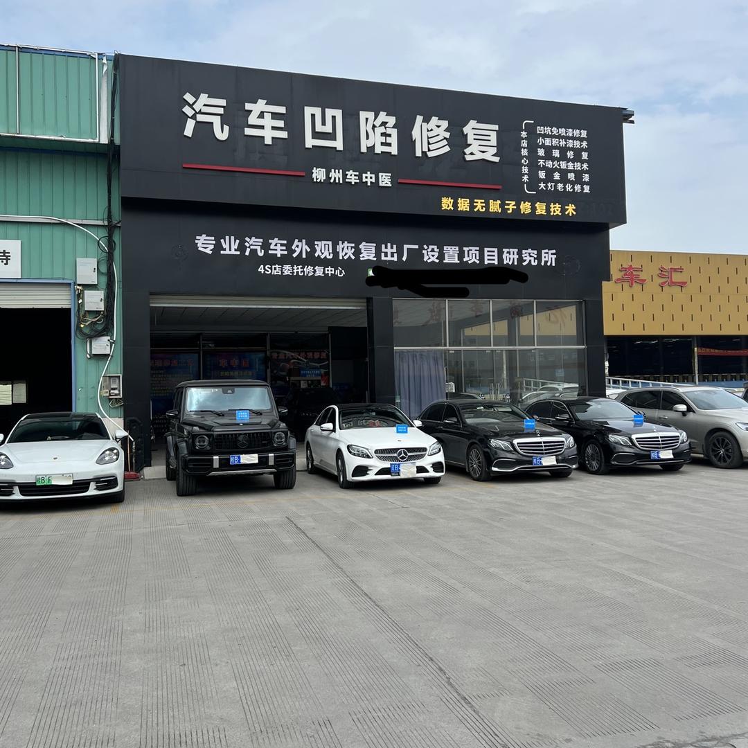 柳州市车中医凹陷无损修复 无腻子精修
