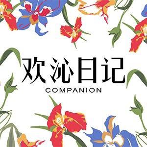 欢沁日记皮草旗舰店