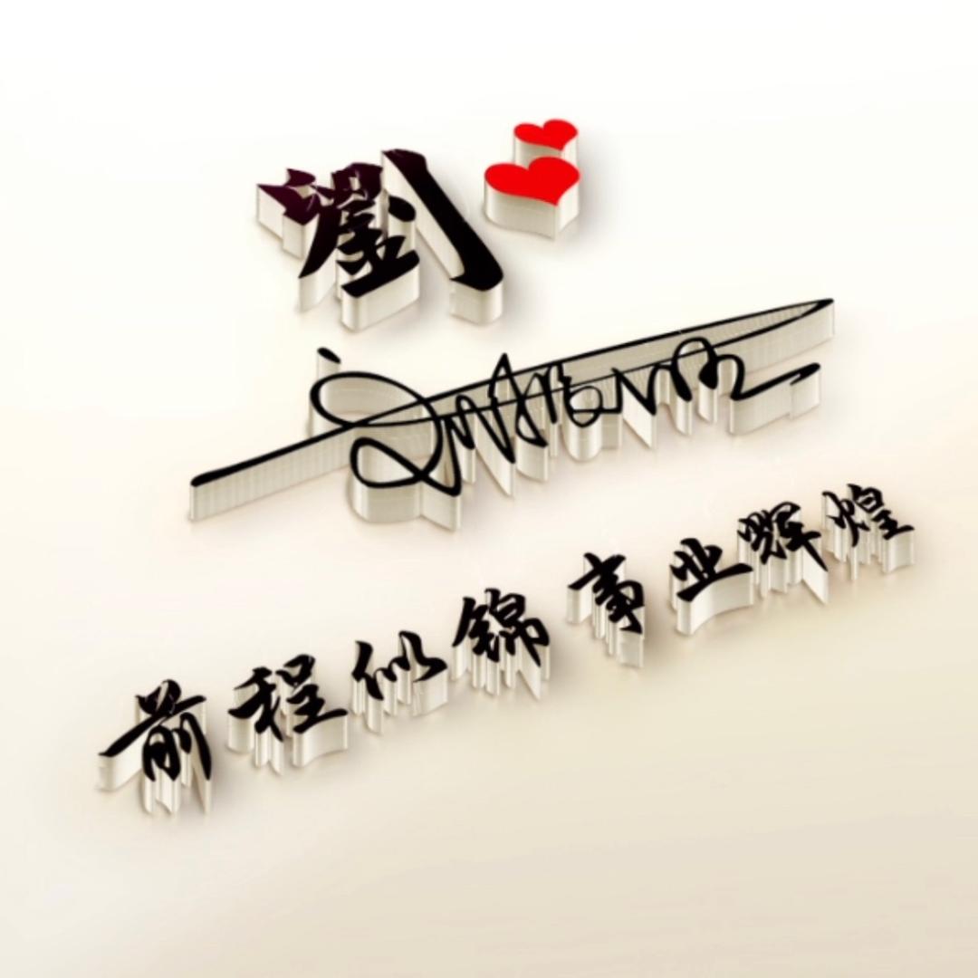 前程什锦