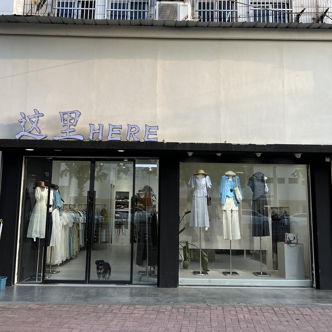 这里-唤鸡楼店（平价店均价不过百）