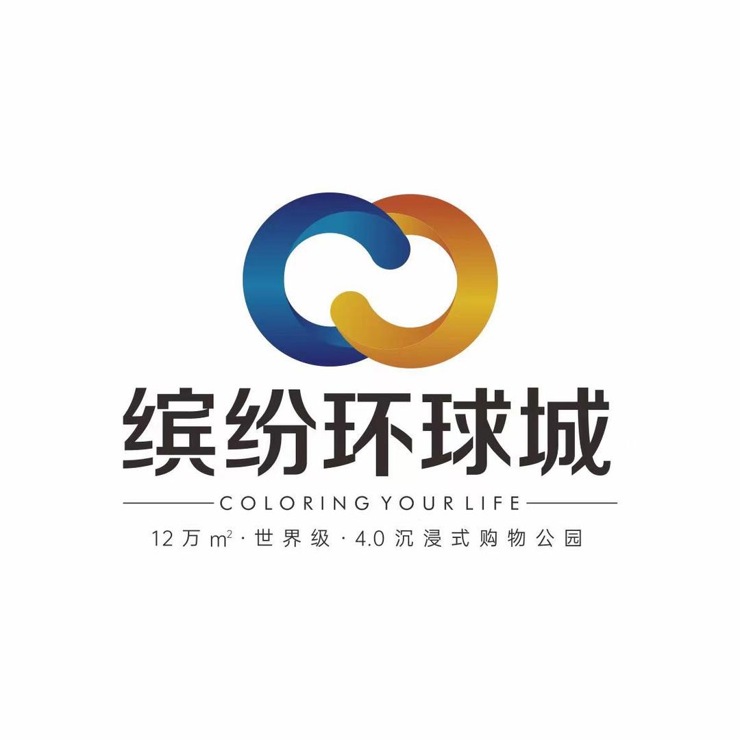 贺州缤纷环球城